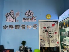 华草香艾艾灸馆如何选址