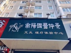 国医仲景艾灸提供统一的店面装修设计吗？