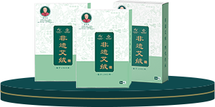 <b>非遗艾绒灸具专用柱</b>