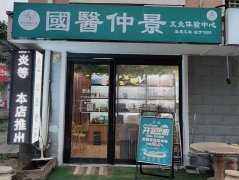 加盟店的消防安全和卫生标准有哪些具体要求？