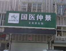 总部是否提供关于艾灸馆节假日促销活动的指导