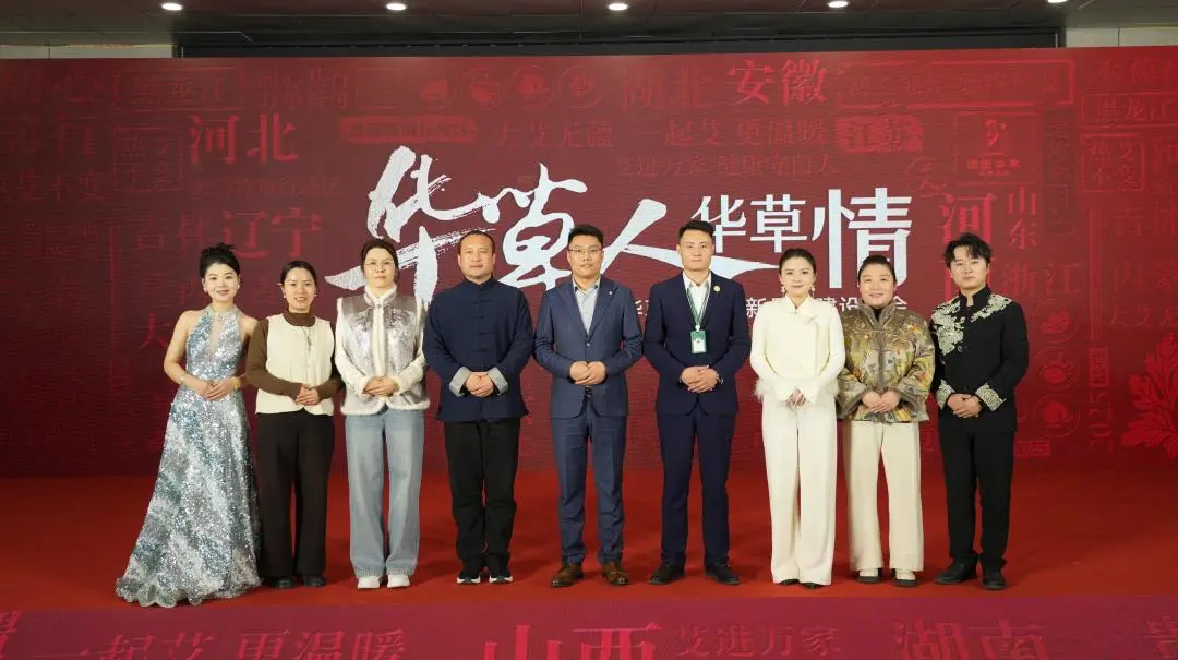 2025国医仲景迎新品牌建设大会