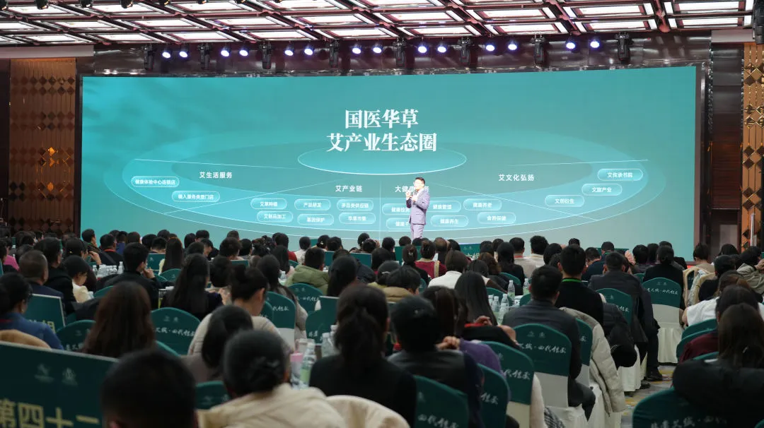 国医仲景艾灸之家连锁门店事业说明会2月15日
