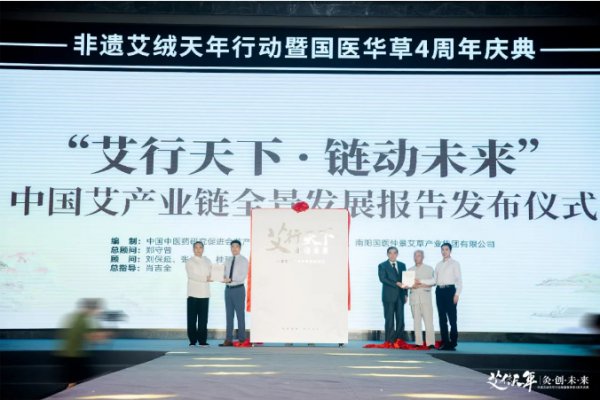 艾业新章：五维战略引领产业链全景升级