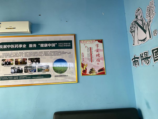 天津国医仲景艾灸馆