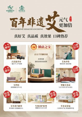 艾灸馆2025年门店三伏新物料