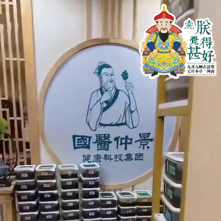 国医仲景艾灸馆体质调理方案