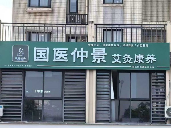 艾灸能天天做吗？分人群、讲禁忌，新手必看指